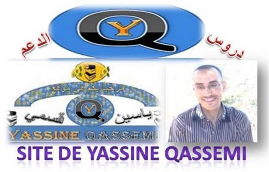 photos de yassine qassemi